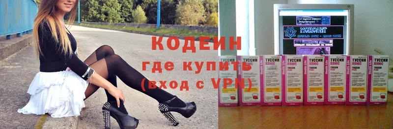 Codein Purple Drank  где продают наркотики  Полярные Зори 