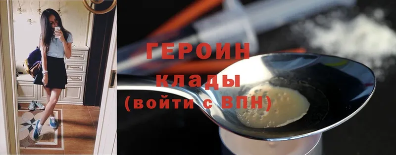 Героин Heroin  Полярные Зори 