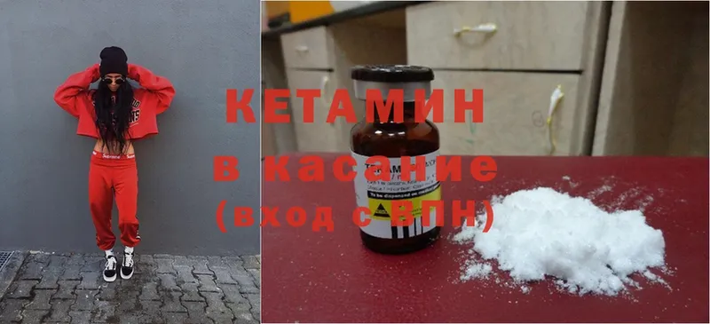 Кетамин ketamine  хочу   Полярные Зори 