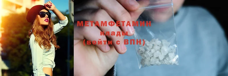 Первитин Methamphetamine Полярные Зори