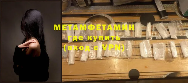 Первитин Methamphetamine  Полярные Зори 